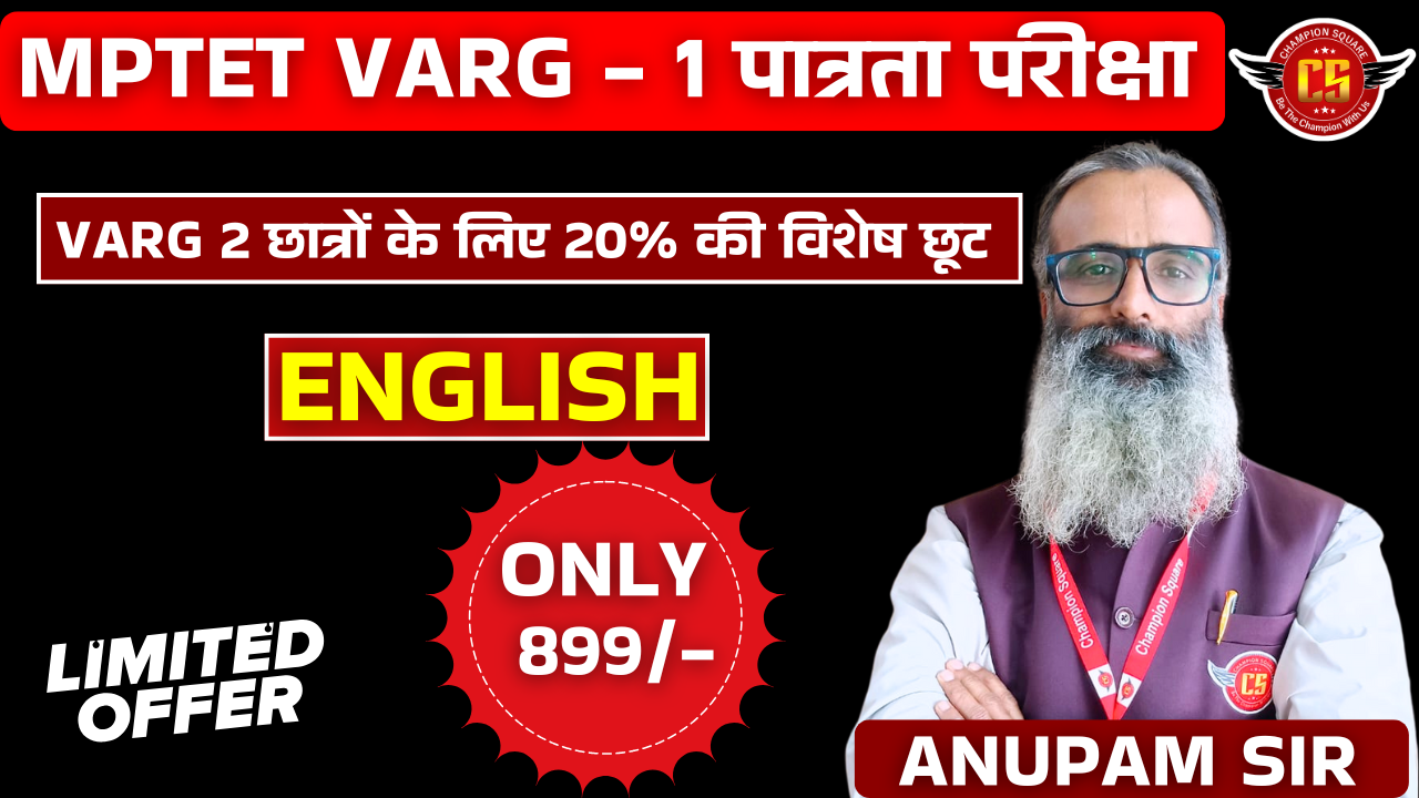 ENGLISH | MPTET Varg-1