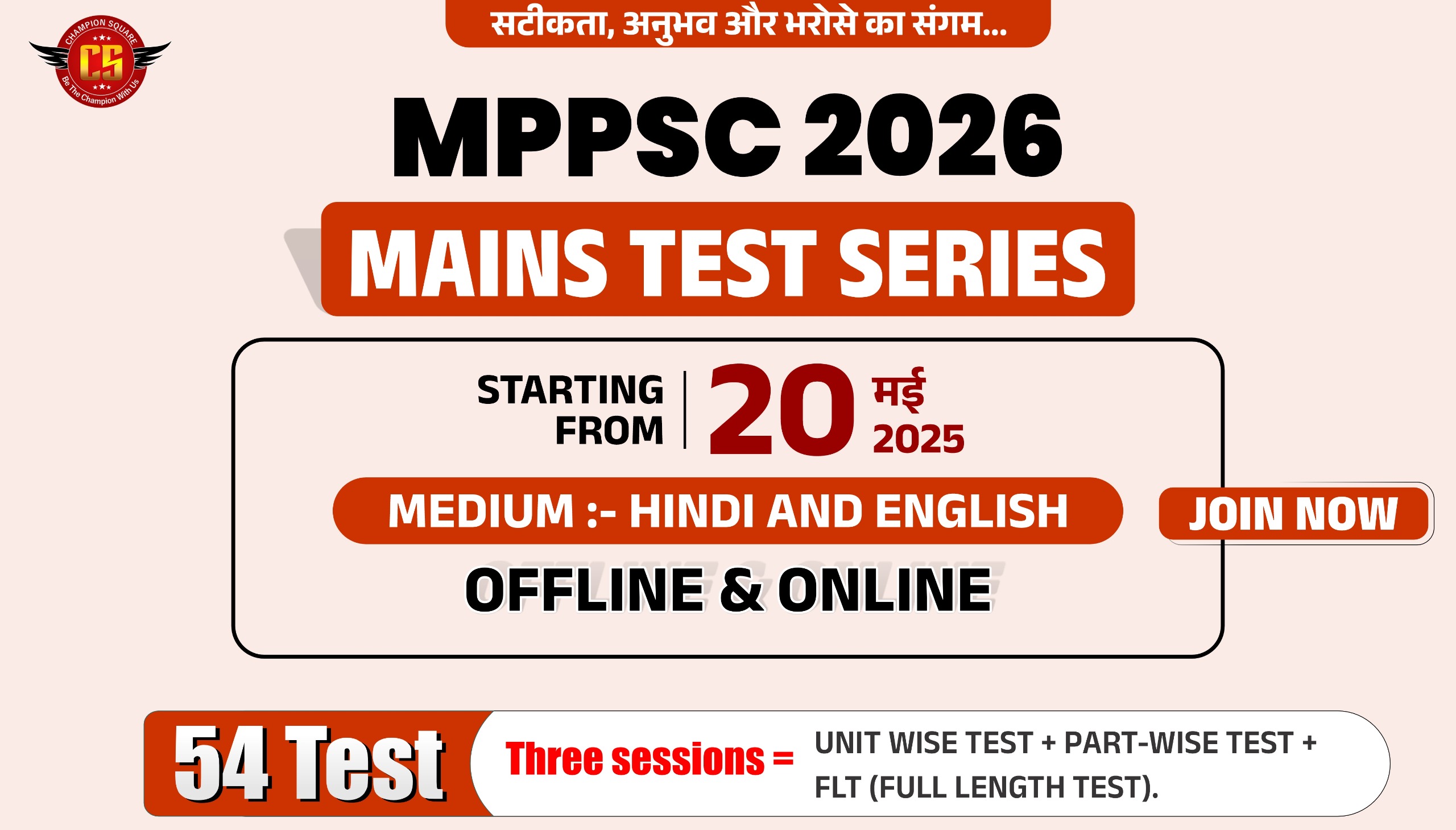 MPPSC MAINS TEST SERIES 2026 | 54 Tests