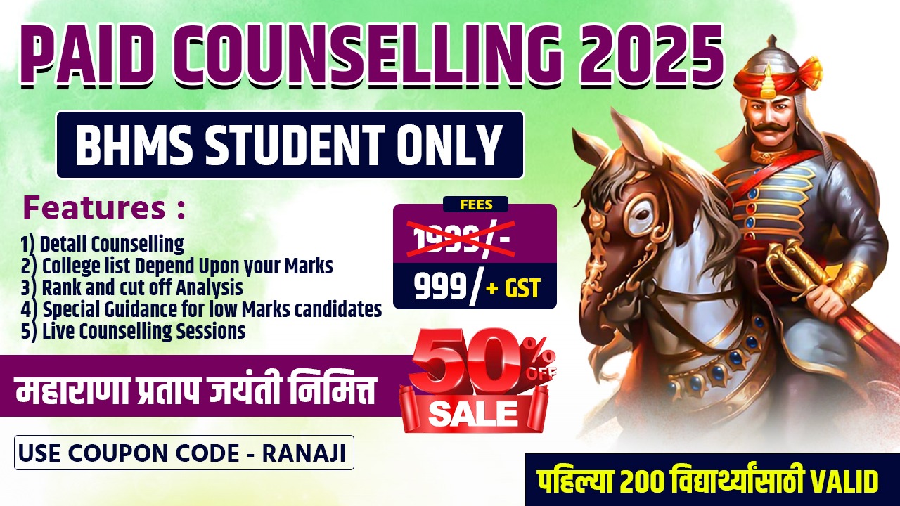 BHMS Counseling Online Batch 2025