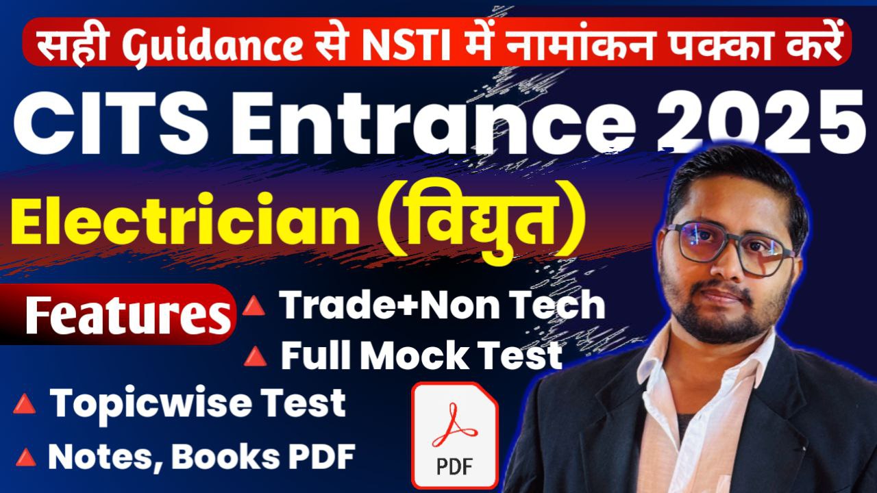 CITS Electrician/Wireman Entrance Test and PDFs