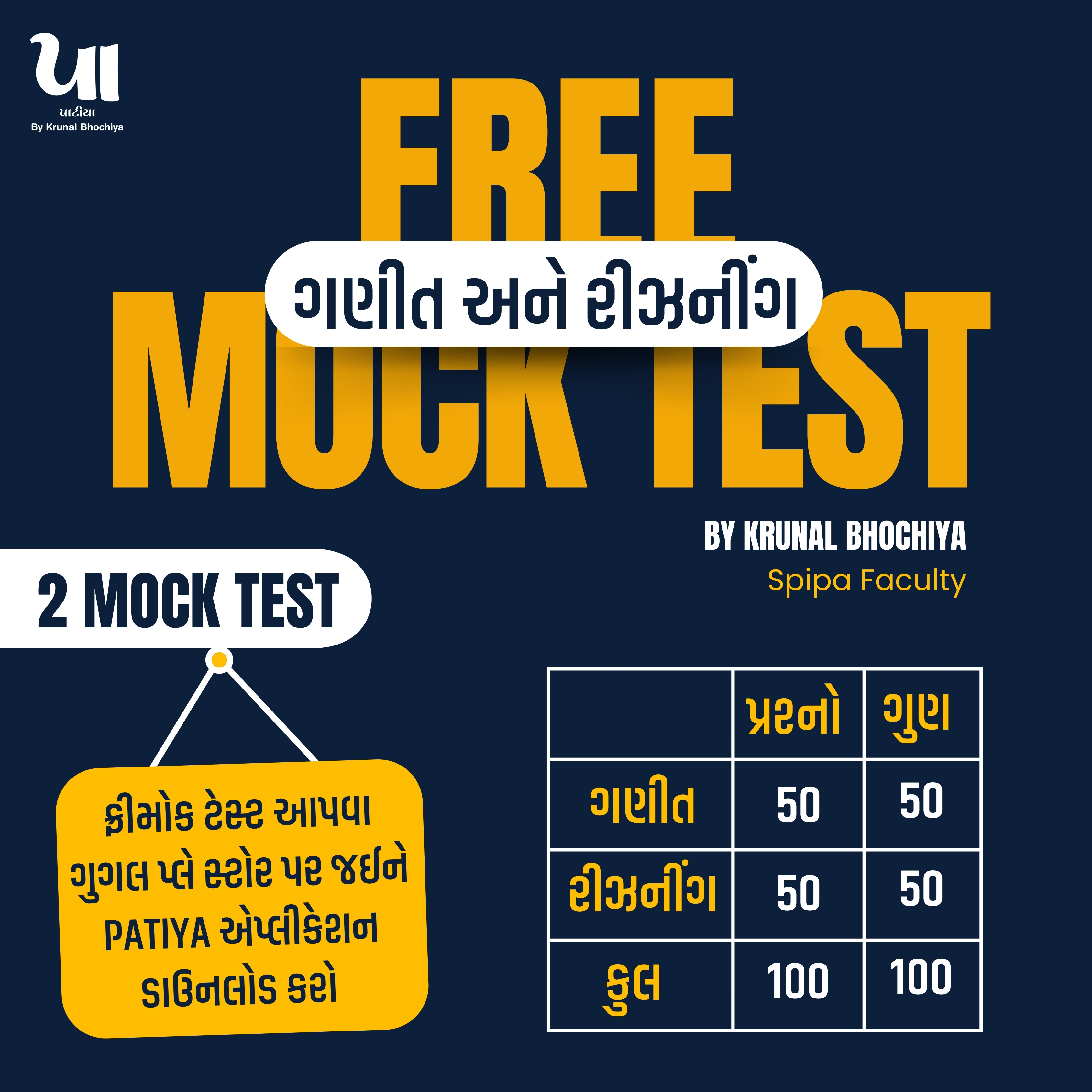 Free Maths & Reasoning Mock Test (100 Marks)