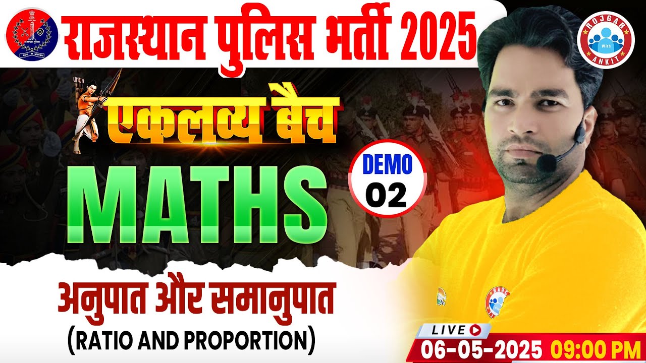 Rajasthan Police Maths Class 2025 | Ratio & Proportion Demo 2 | Raj Police Maths By Manish Sir