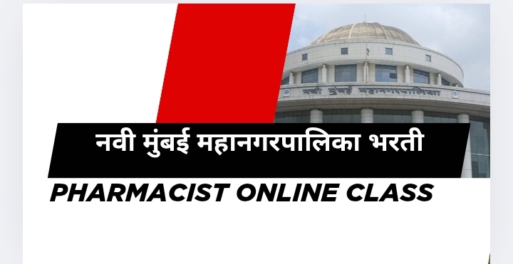 नवी मुंबई महानगरपालिका 2025 (Recorded)