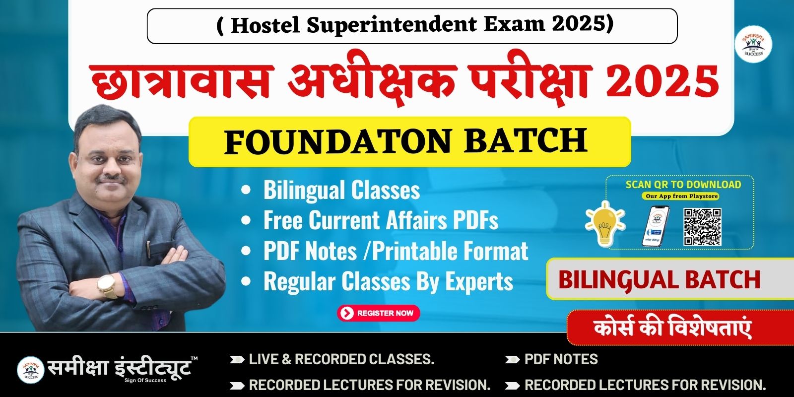 HOSTEL WARDEN ( छात्रावास अधीक्षक) 2025 FULL COURSE