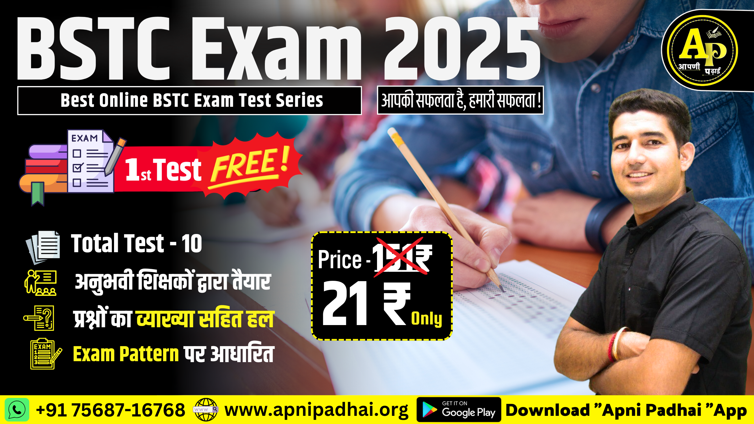 BSTC(Pre.D.El.ED)  Exam 2025 Test Series