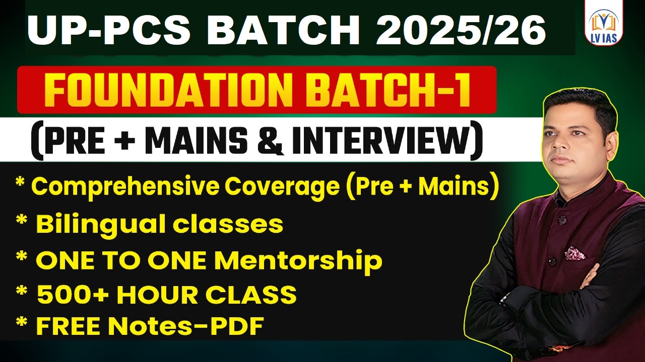 UP- PCS(अर्जुन) FOUNDATION BATCH (PRE + MAINS) 2025/2026 