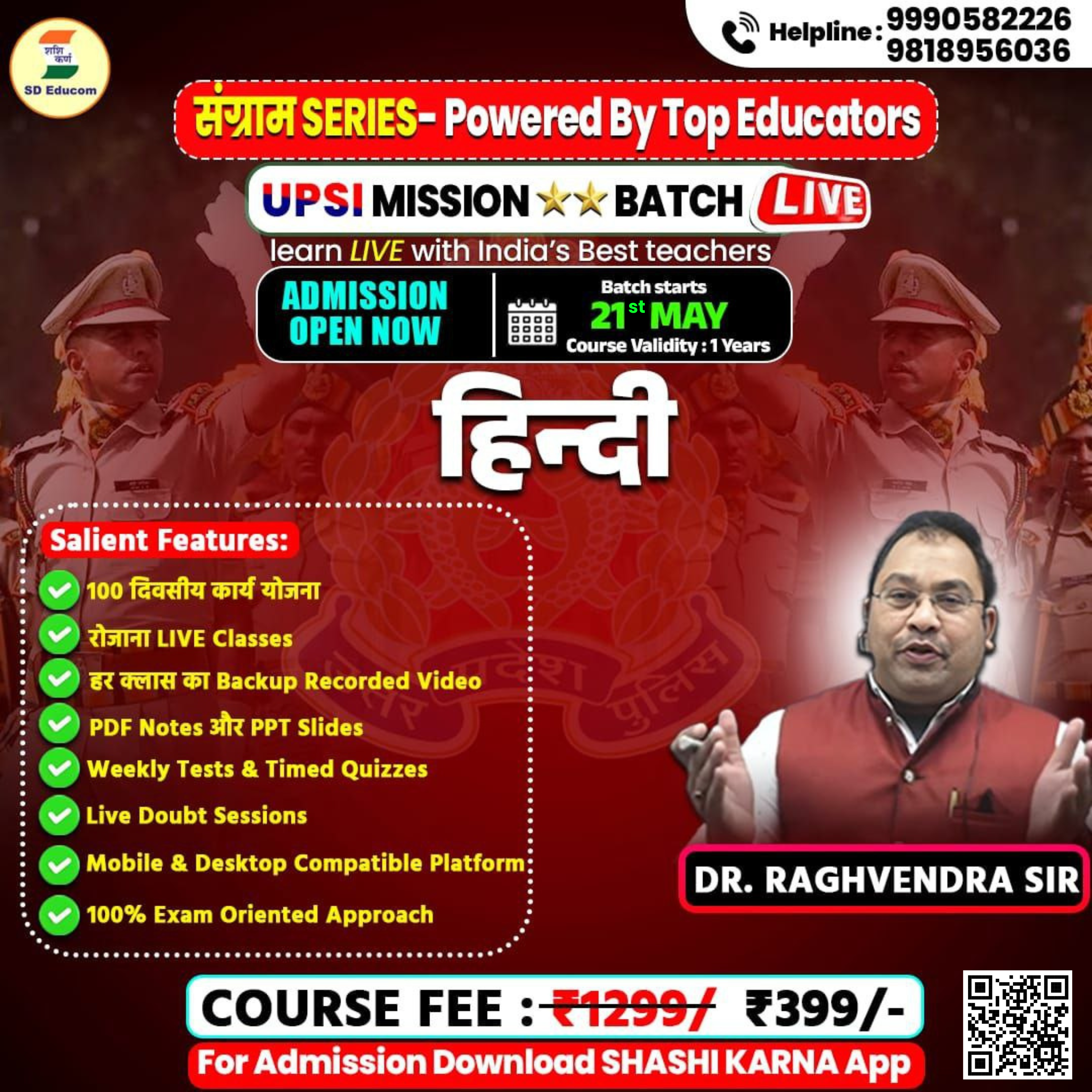 हिंदी (UPSI 2025 BATCH)