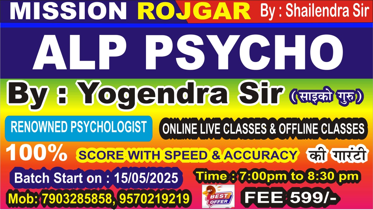 RRB ALP PSYCHO TEST
