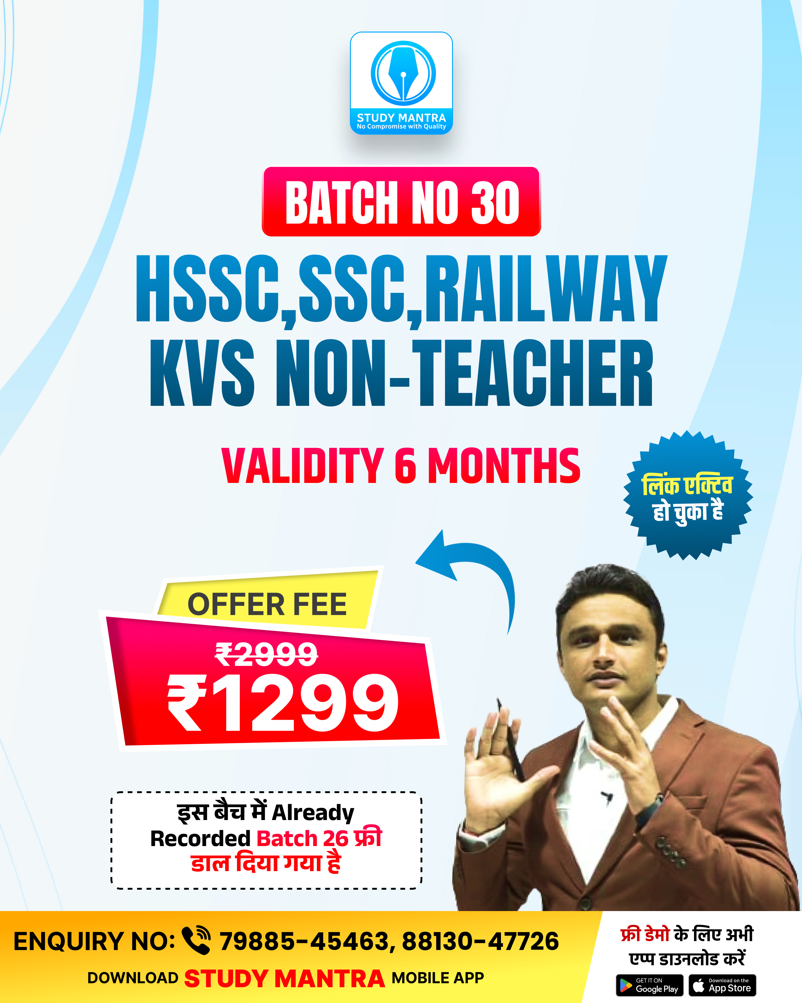 BATCH No 30 New Live Batch ( 6 Month )