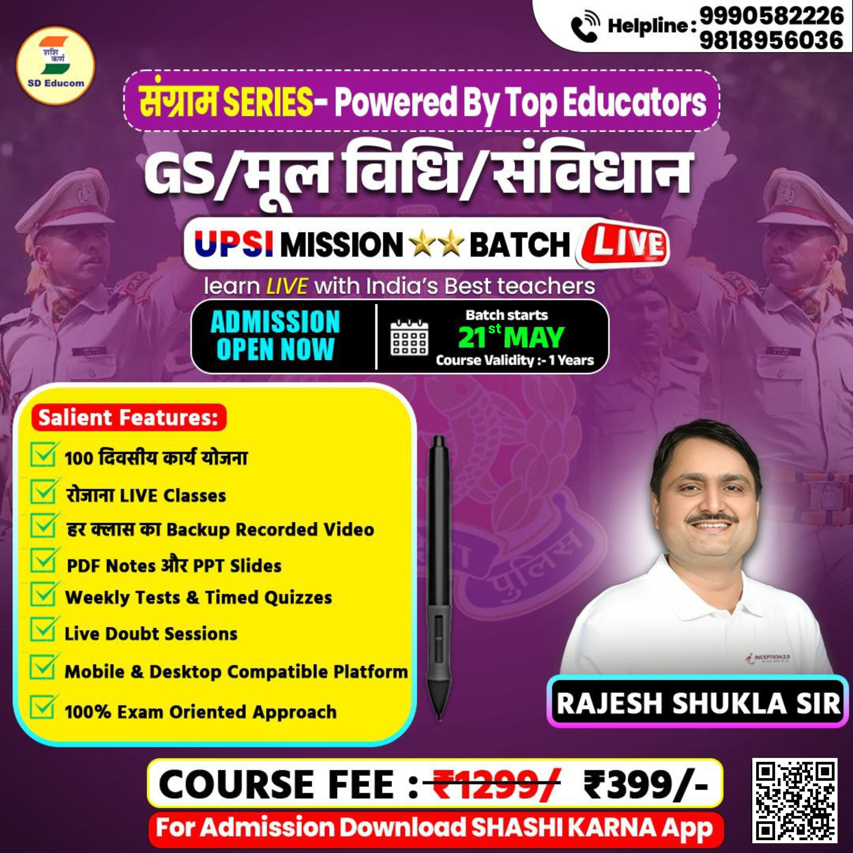Complete GS मूलविधि/संविधान सहित (UPSI 2025 BATCH)