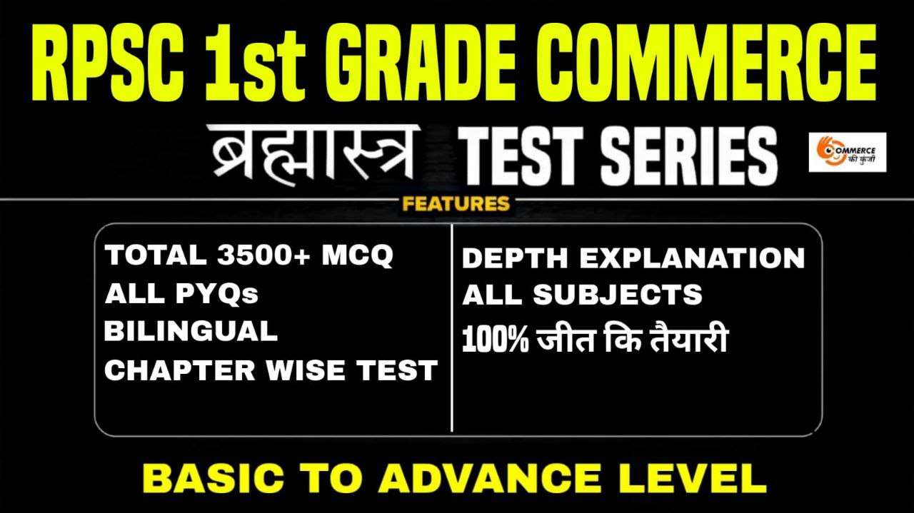 RPSC 1st Grade Commerce BRAHMASTRA TEST SERIES