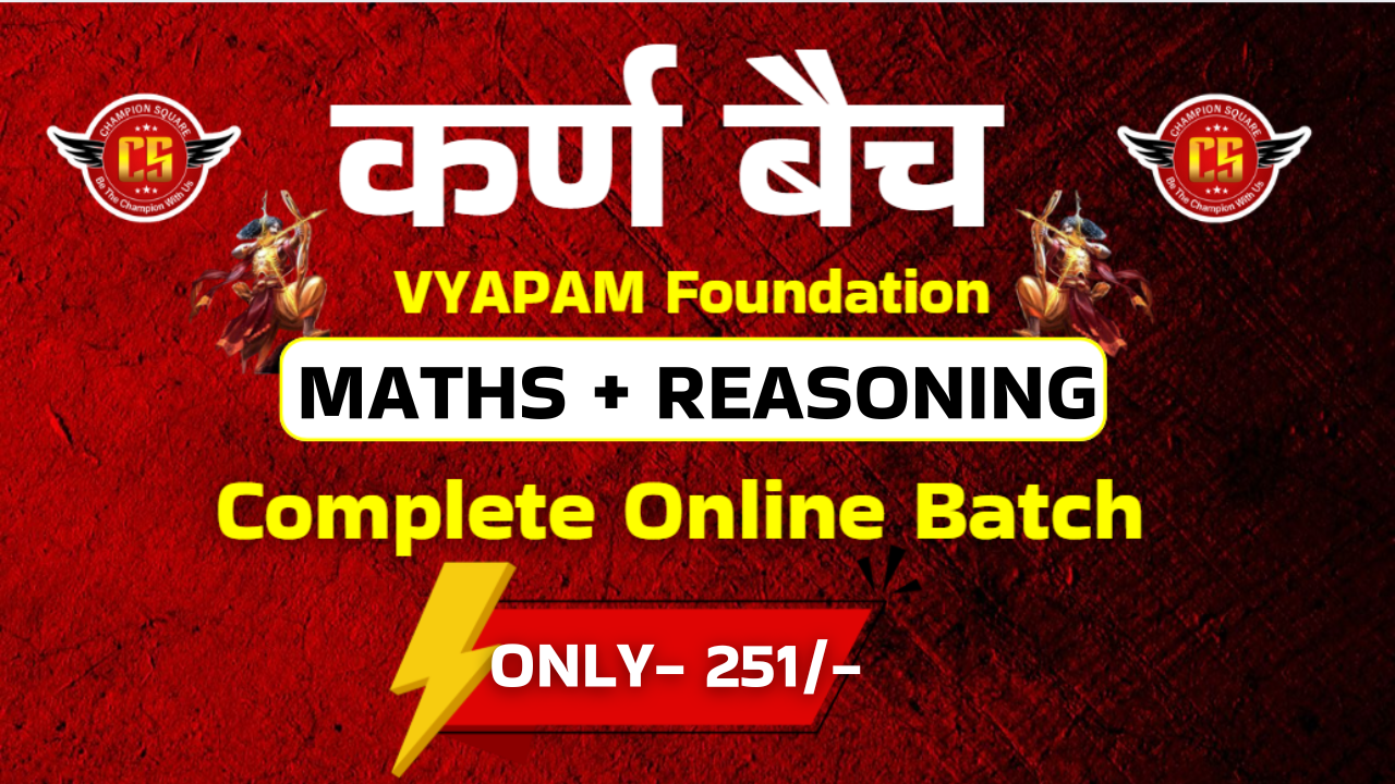 MATHS+REASONING  कर्ण Batch