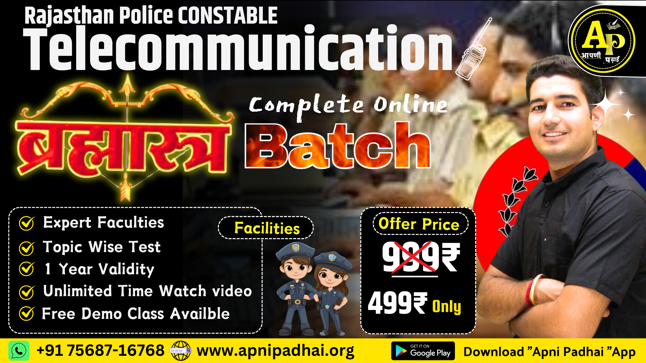 Rajasthan Police Telecommunication Complete Online ब्रह्मास्त्र Batch - 2.0 