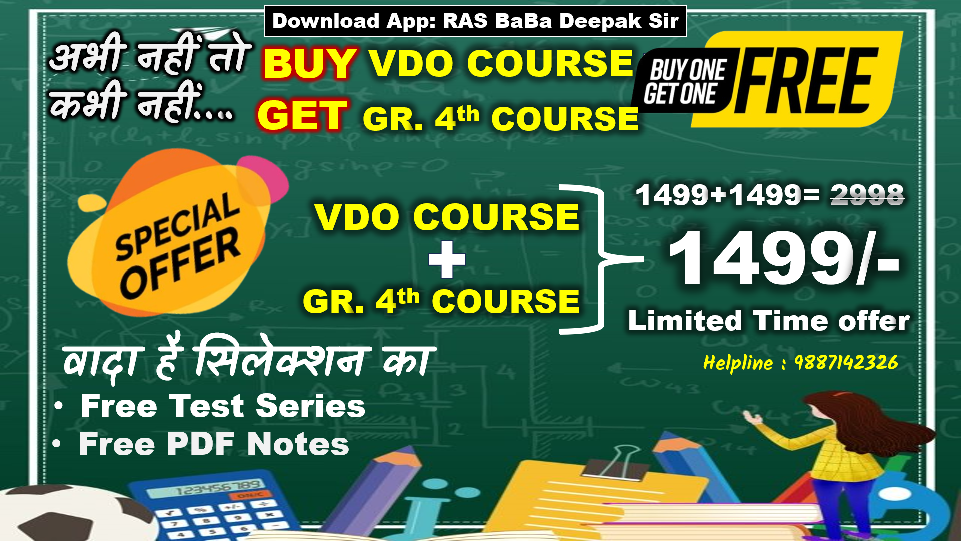 VDO + GRADE 4TH COMBO COURSE | FREE TEST SERIES | FREE NOTES | BUY 1 GET 1 OFFER