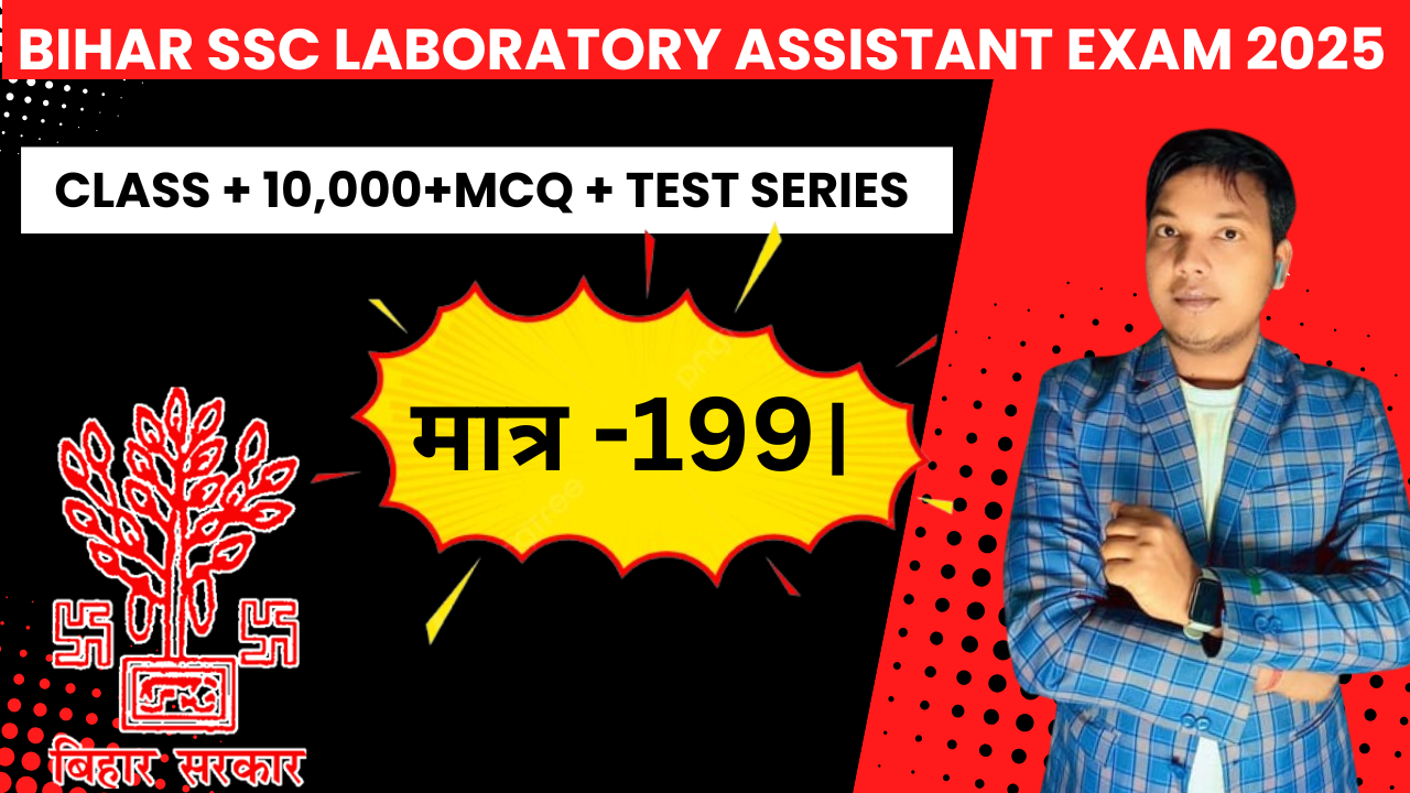Bihar SSC Laboratory Assistant Exam 2025