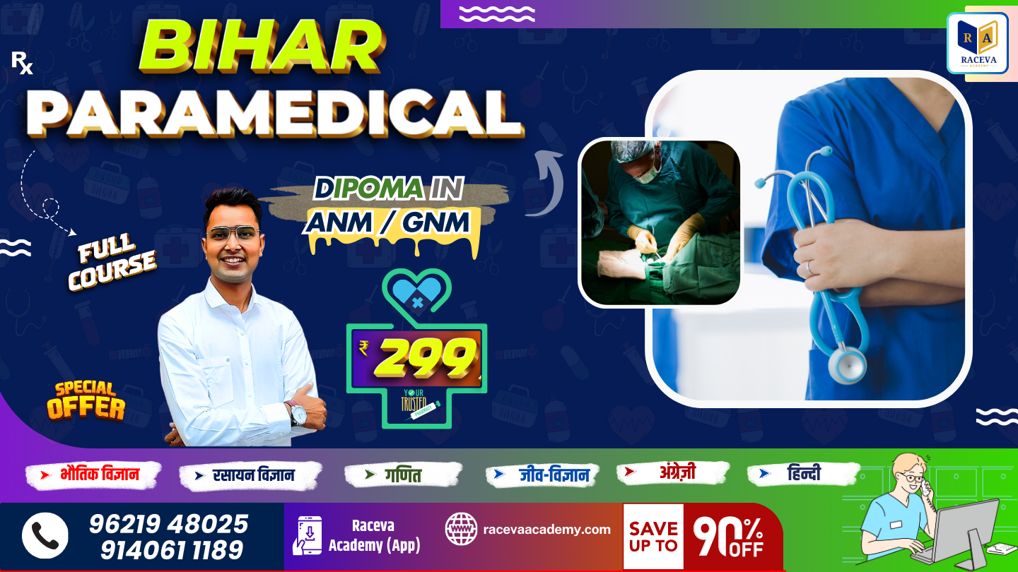 PARAMEDICAL ENTRANCE EXAM 2026 [PM/PMM]