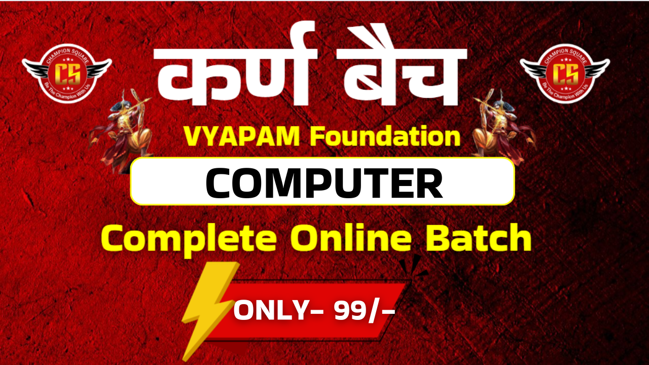 COMPUTER  कर्ण Batch