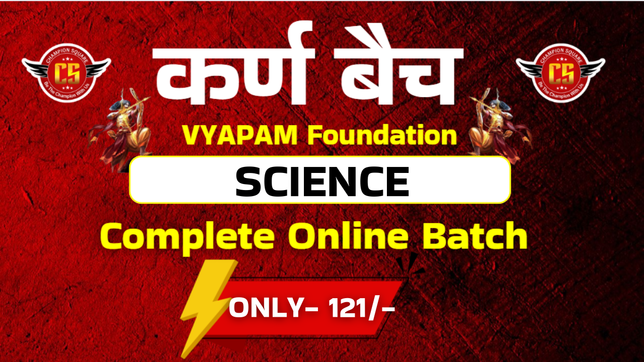 SCIENCE  कर्ण Batch