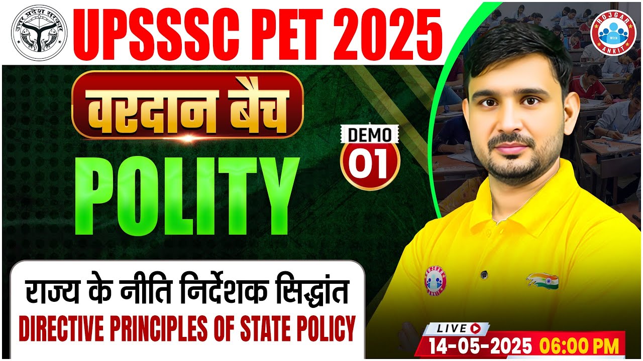UPSSSC PET Polity Classes 2025 | UP PET Polity | DPSP | UPSSSC PET Polity Class By Ajeet Sir