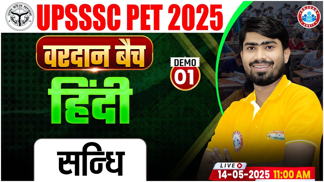 UPSSSC PET Hindi Classes 2025 | UP PET Hindi | सन्धि | UPSSSC PET Hindi Demo #01 By Mamtesh Sir