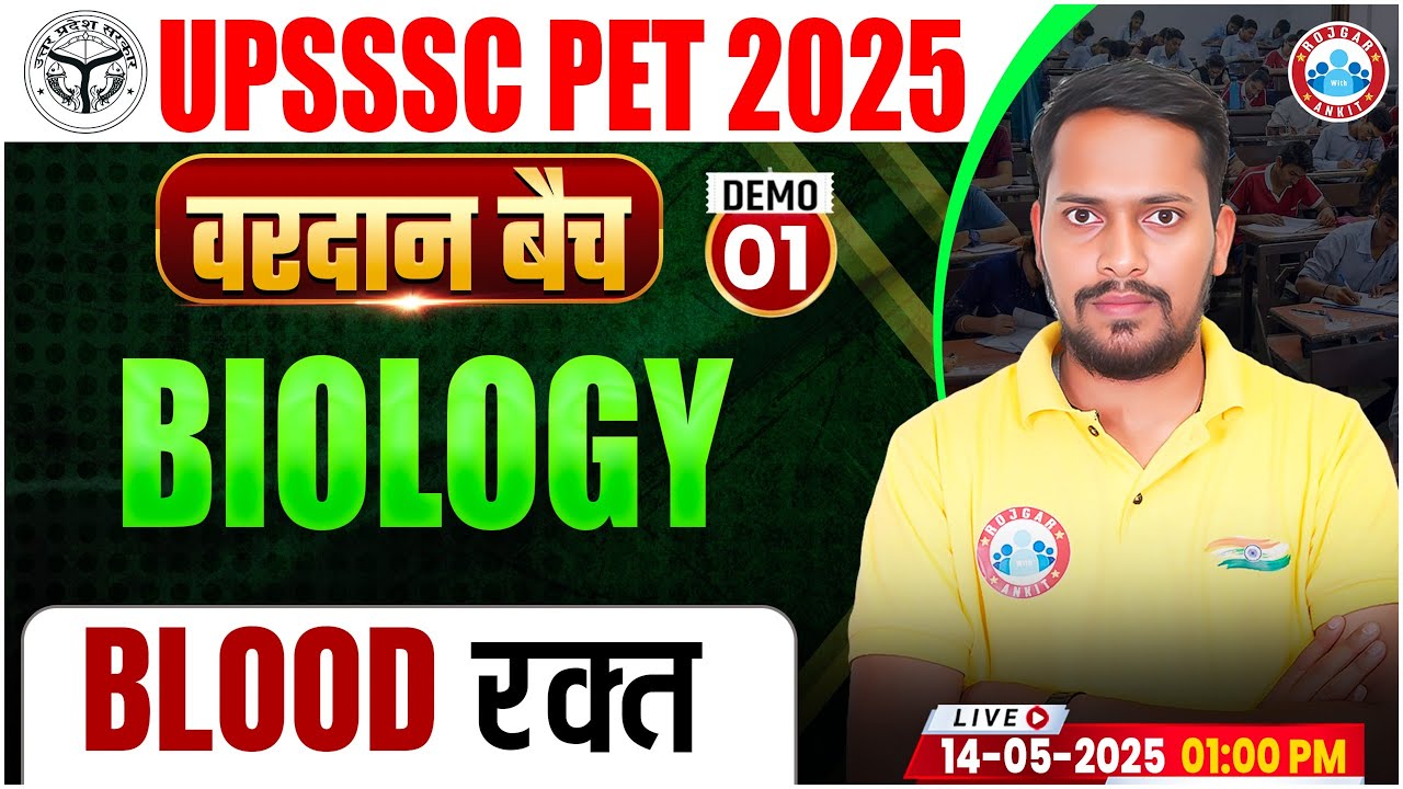 UPSSSC PET Biology Classes 2025 | Blood (रक्त) | UP PET Biology Demo Class #01 By Rahul Sir
