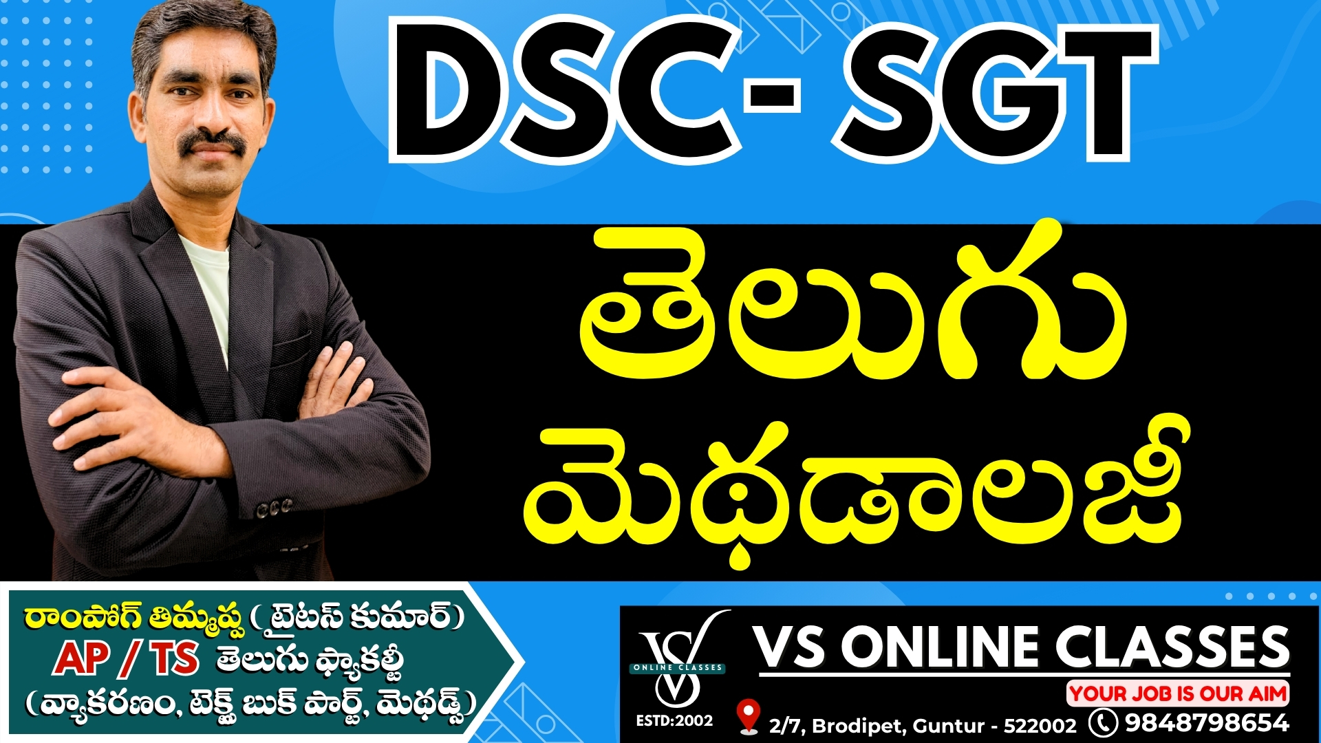 DSC -SGT - తెలుగు మెథడాలజీ