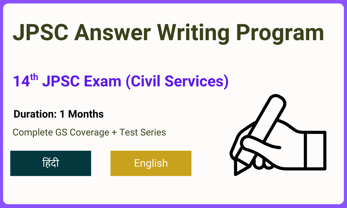 JPSC Answer Writing Program 2025