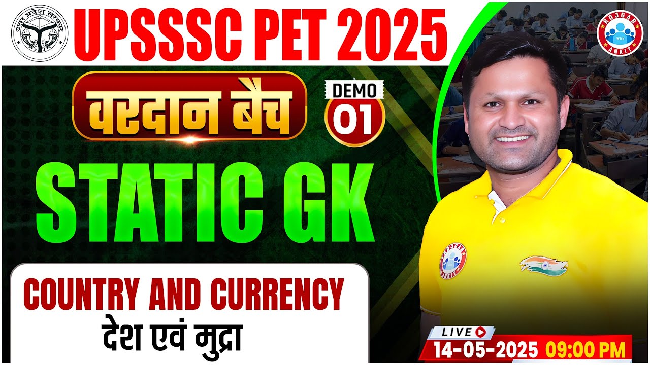 UPSSSC PET Static GK Classes 2025 | UP PET Static GK | Country & Currency | UPSSSC PET Static GK