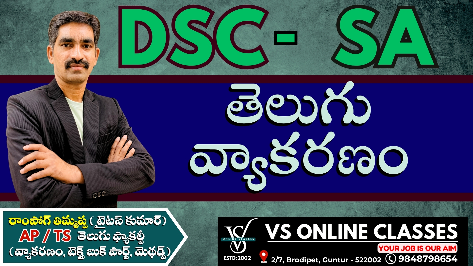 DSC - SA - తెలుగువ్యాకరణం