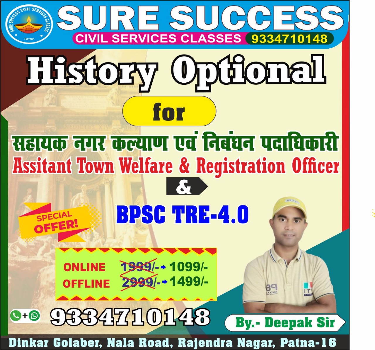 History OPTIONAL (Asst town officer