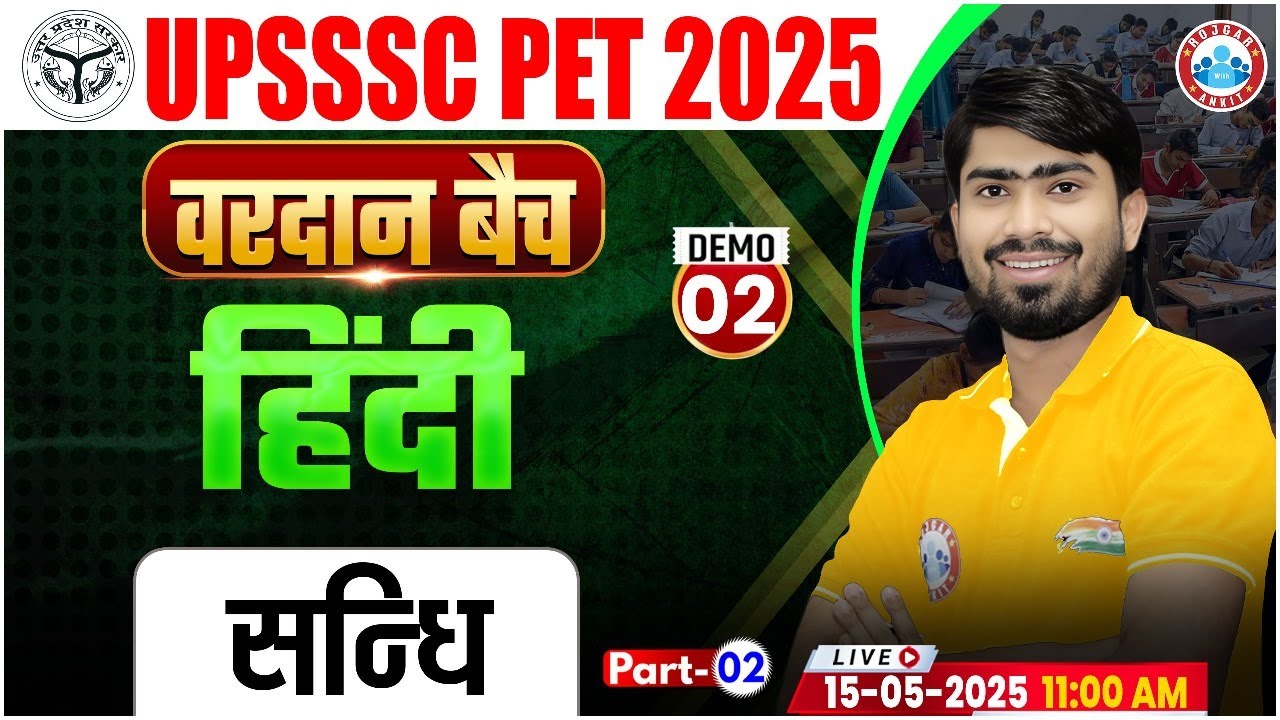 UPSSSC PET Hindi Classes 2025 | UP PET Hindi | सन्धि #2 | UPSSSC PET Hindi Demo #02 By Mamtesh Sir
