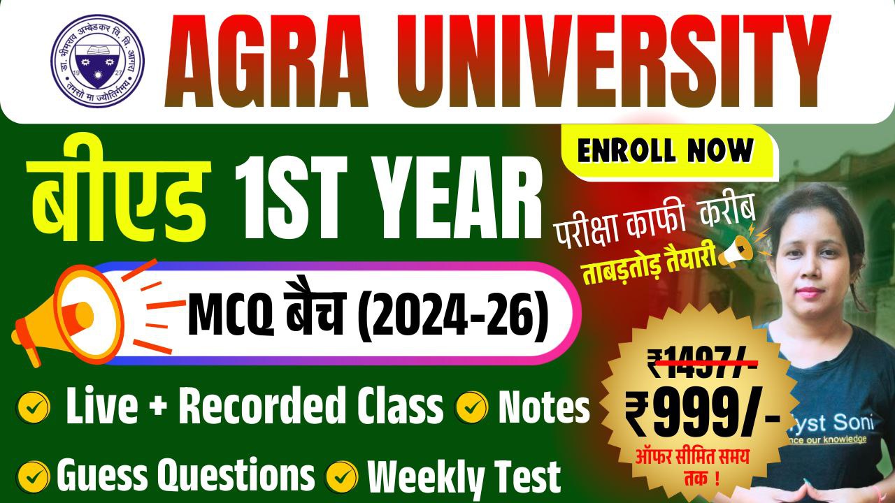 Agra B.ed 1st Year MCQ Batch Session (2024-26)