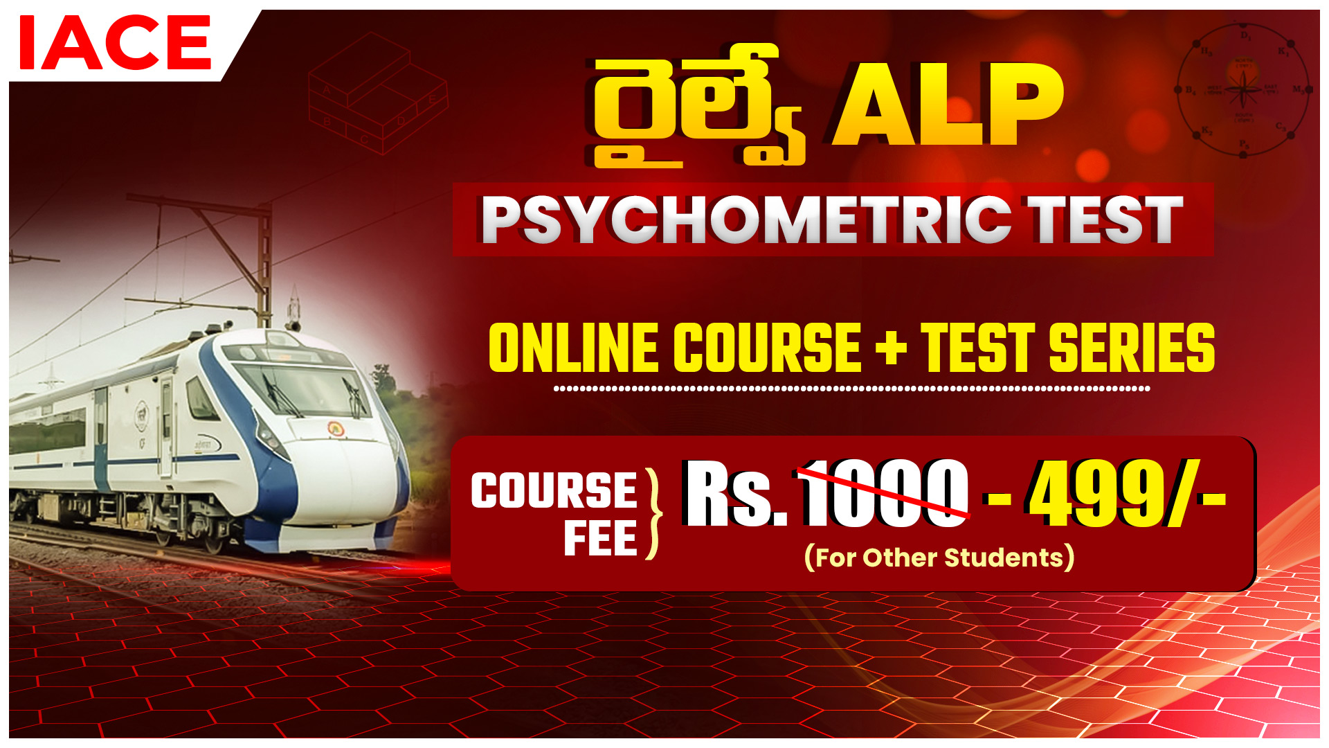 రైల్వే ALP PSYCHOMETRIC TEST {ONLINE COURSE + TEST SERIES}
