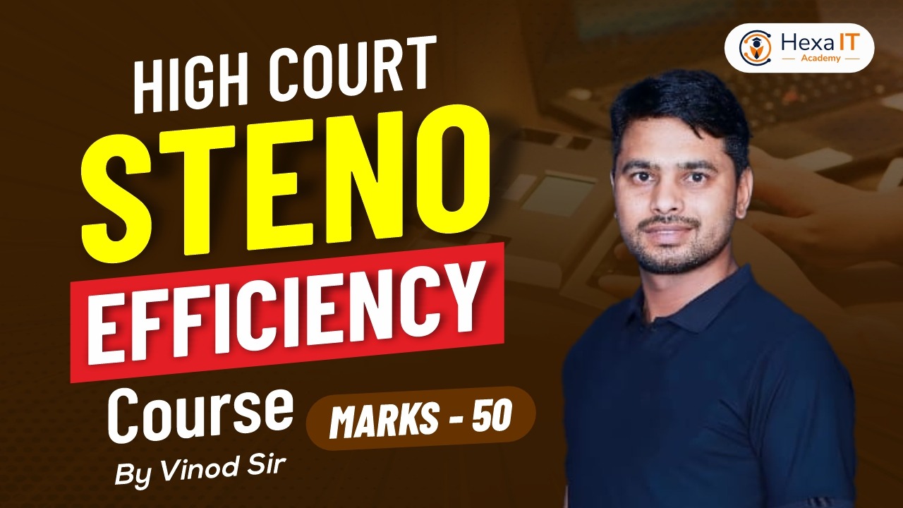 उच्च न्यायालय स्टेनो दक्षता परीक्षण (High Court Steno Efficiency Test)