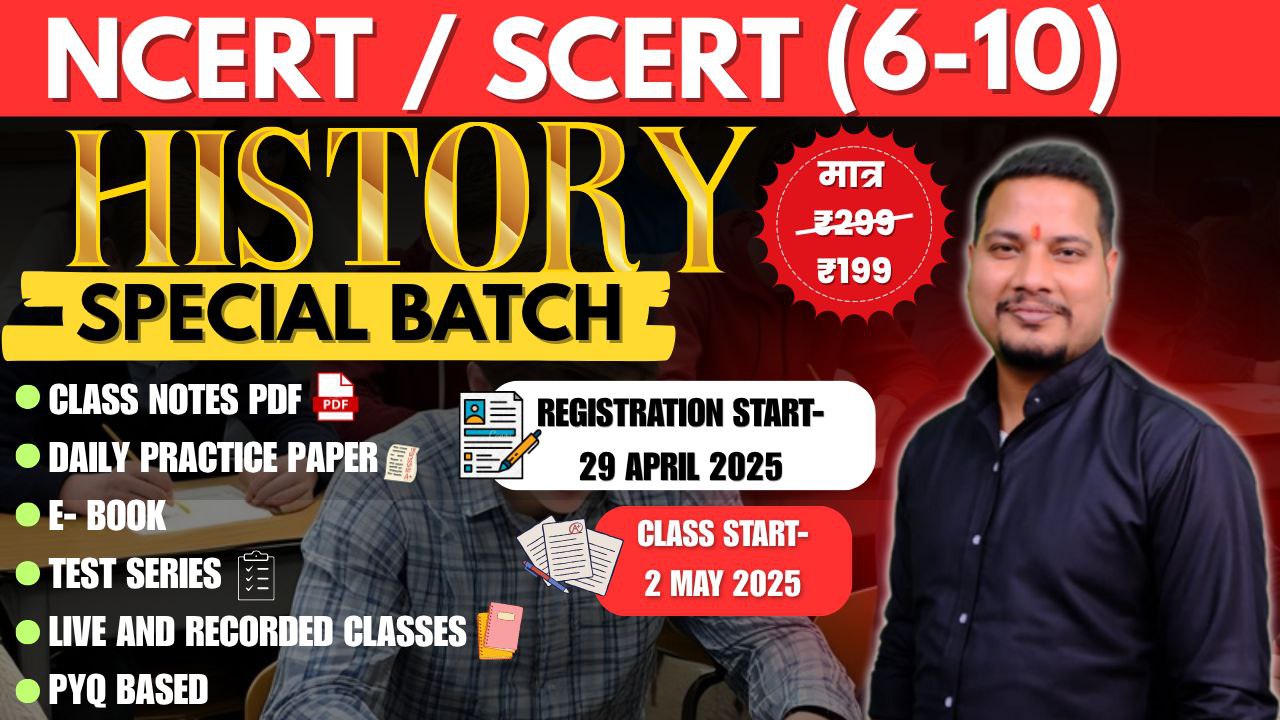 HISTORY SPECIAL BATCH 02:00 PM LIVE