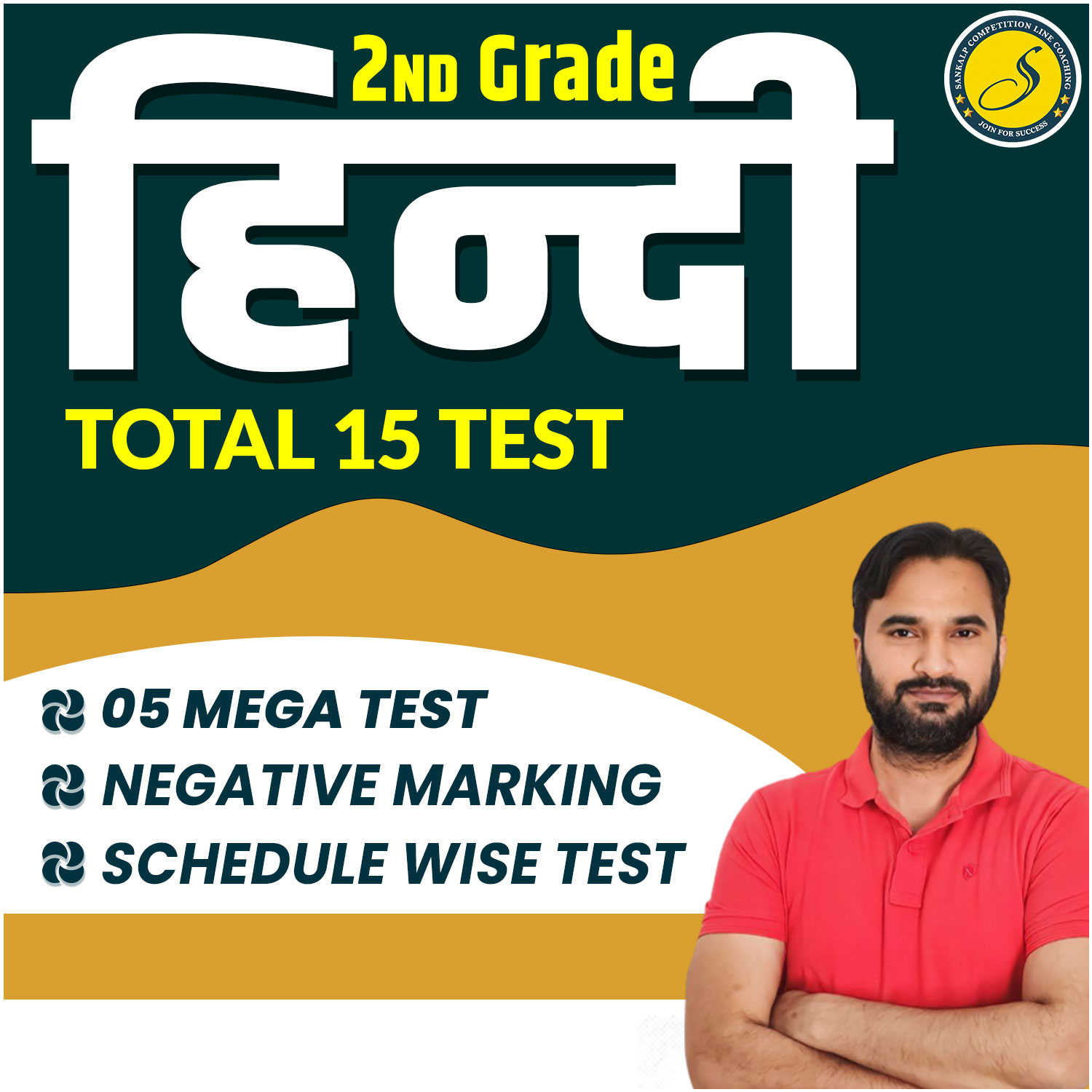 2nd Grade Subject Hindi