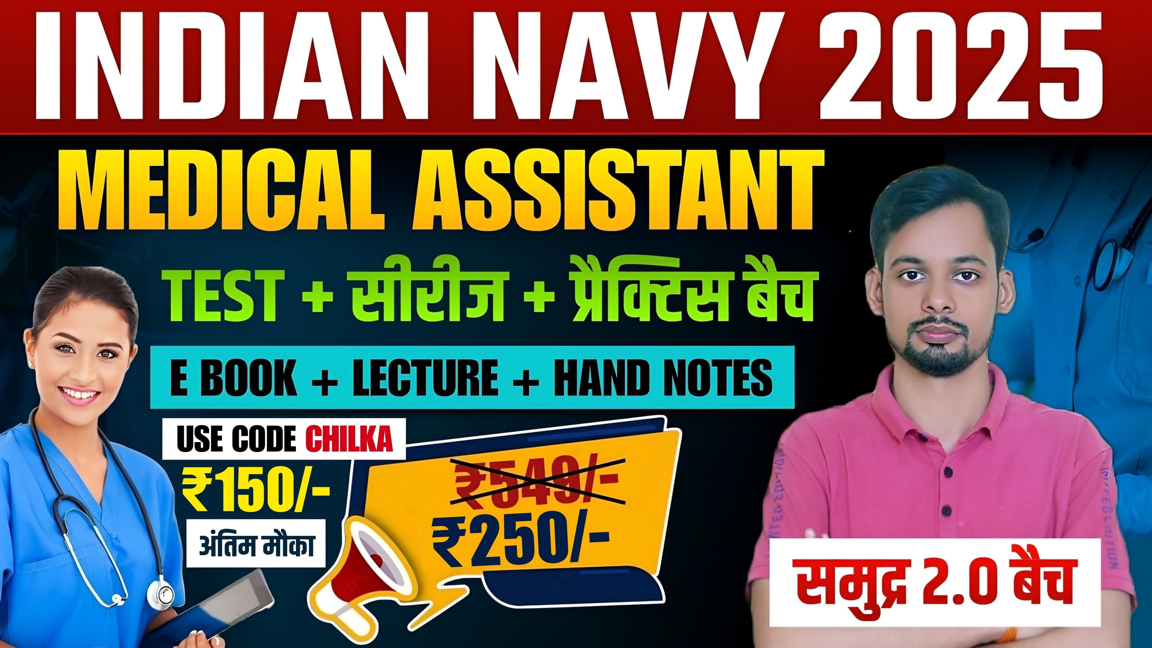 INDIAN NAVY MEDICAL ASSISTANT 2025 NEW