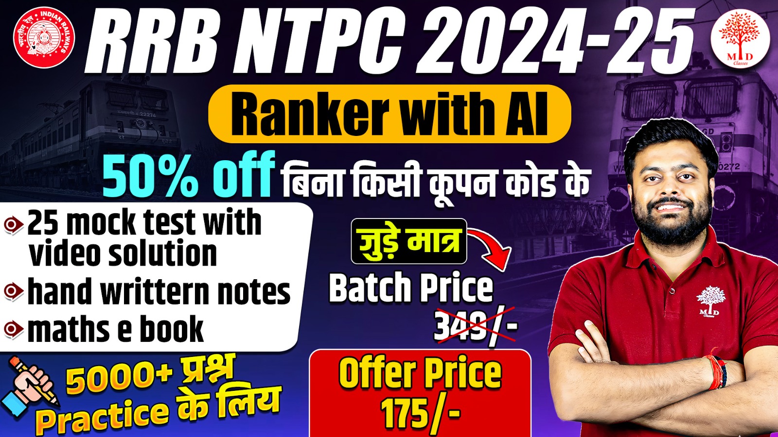 RRB NTPC 2024 Rankers Batch
