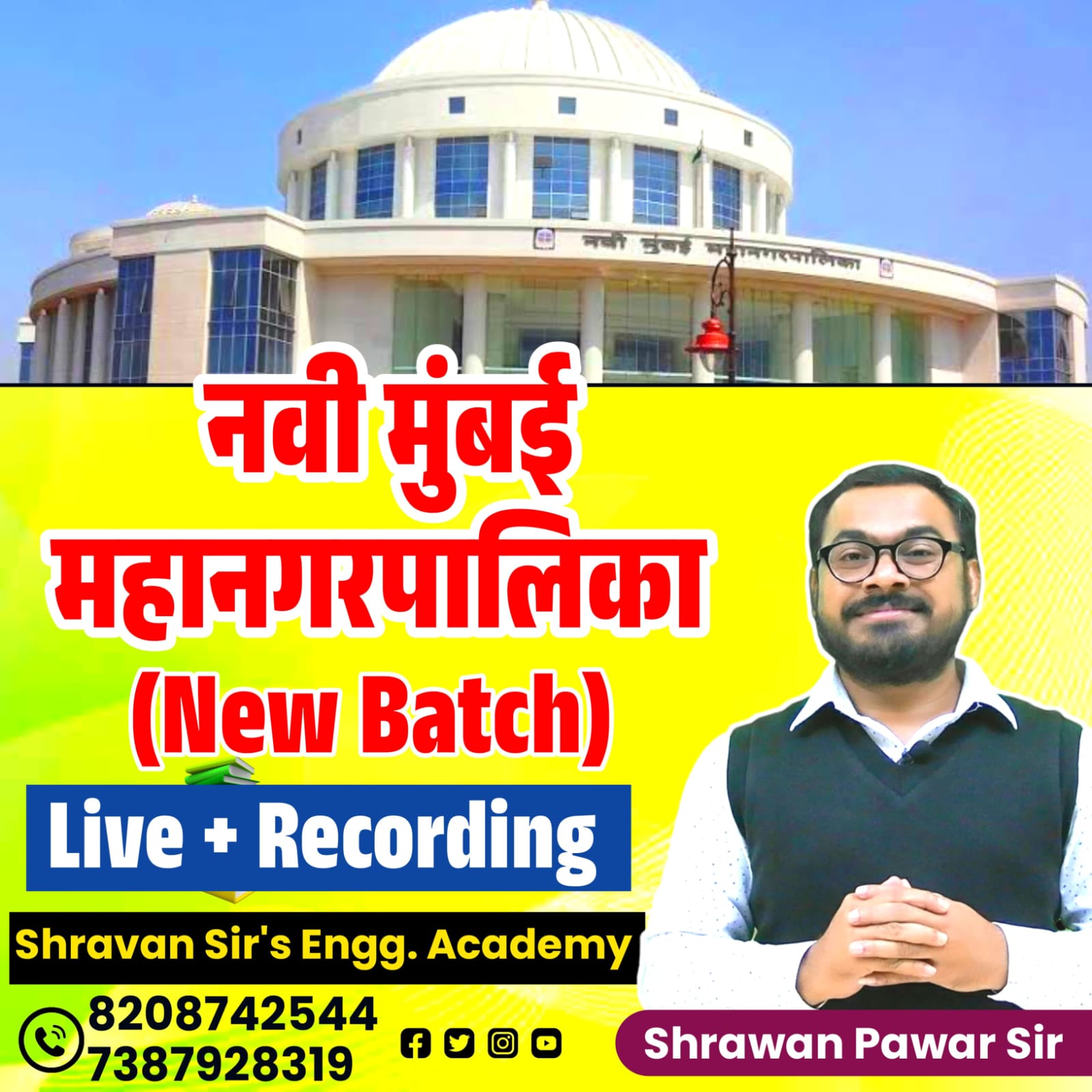 नवी मुंबई महानगरपालिका  (New Batch) Live + Recording