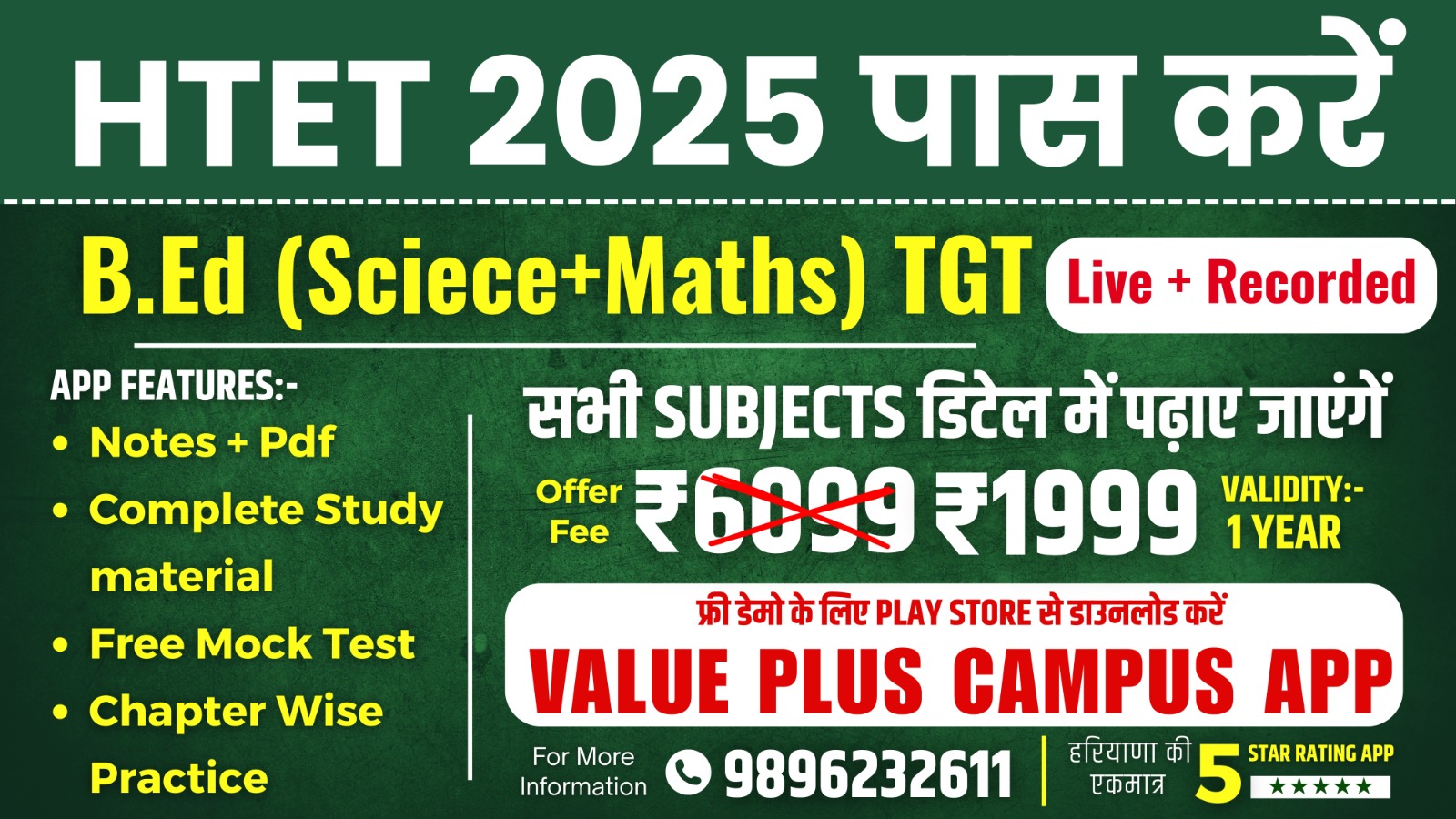 HTET 2025 (B.Ed - Science + Maths) - TGT