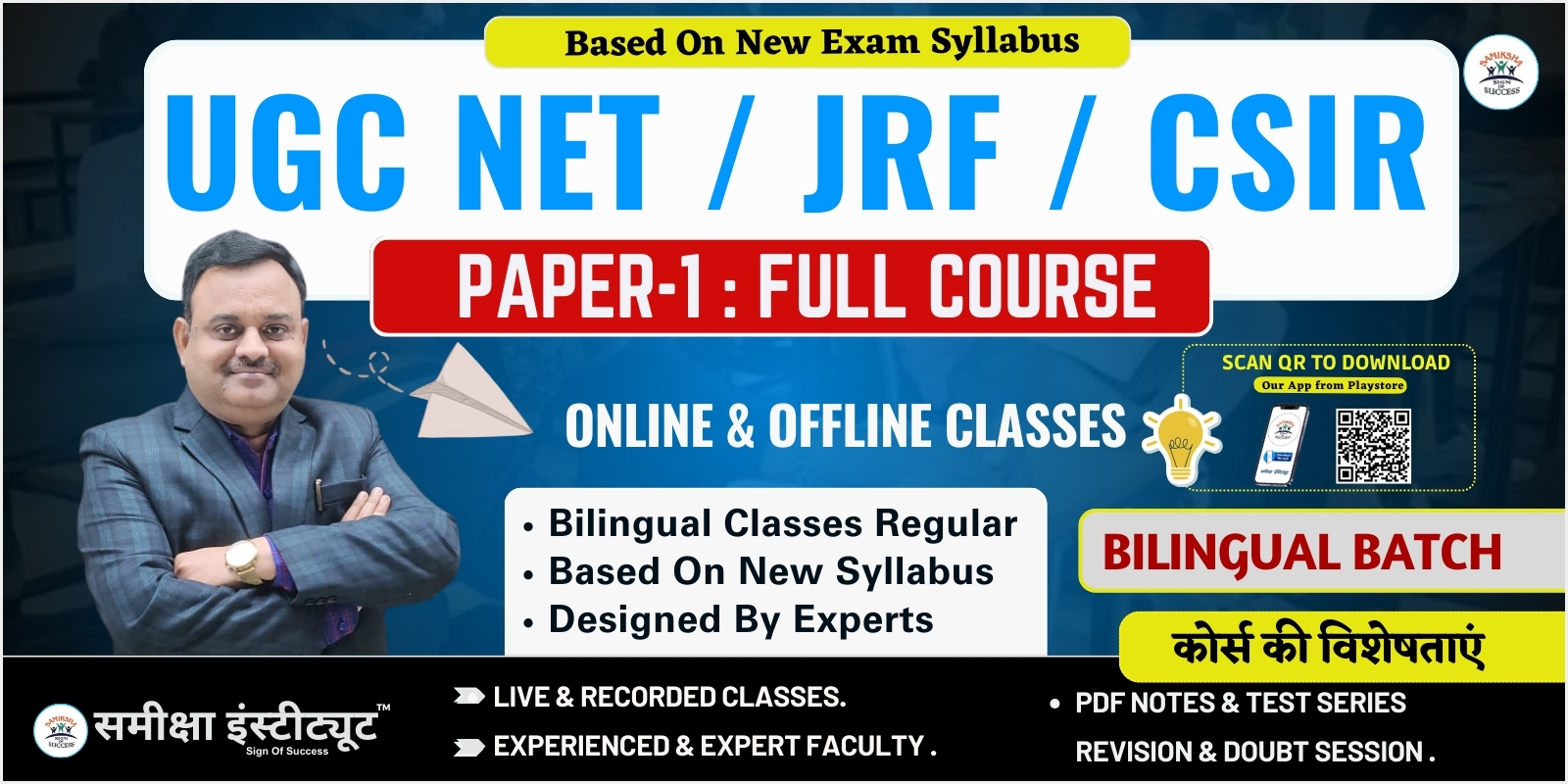 UGC NET - JRF Full Course – Paper 1