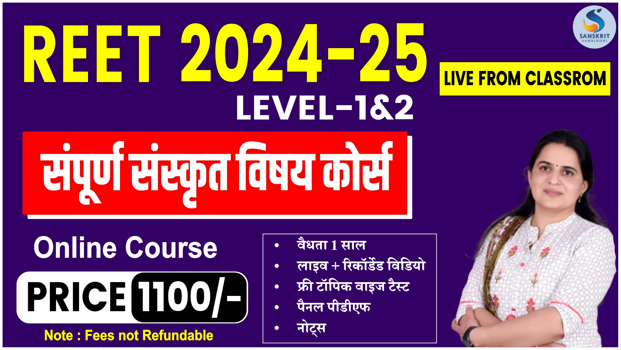 REET (L-1 & L-2) 2025 - संस्‍कृत विषय कोर्स (LIVE From Classroom)
