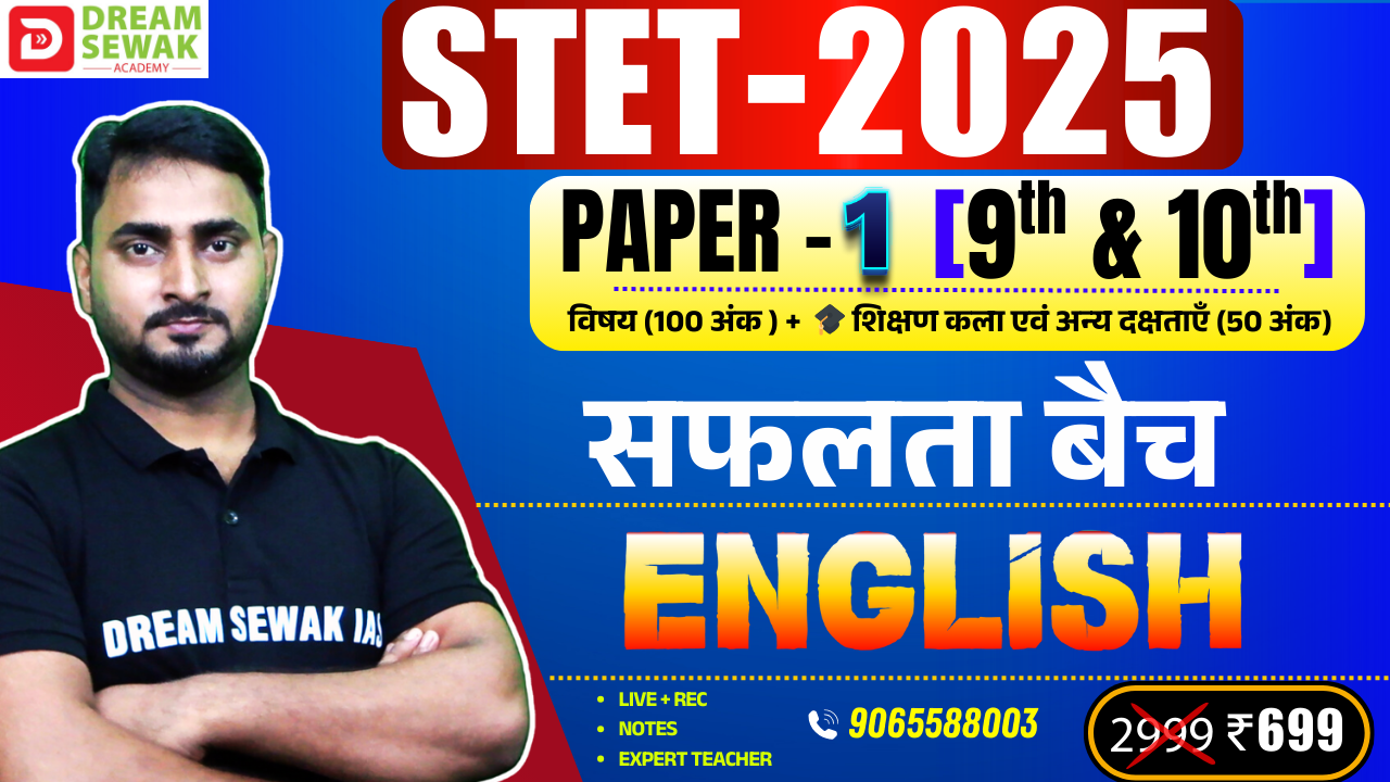 STET 2025 | ENGLISH - Paper 1 (9th & 10th) | सफलता बैच (100 + 50 Marks)