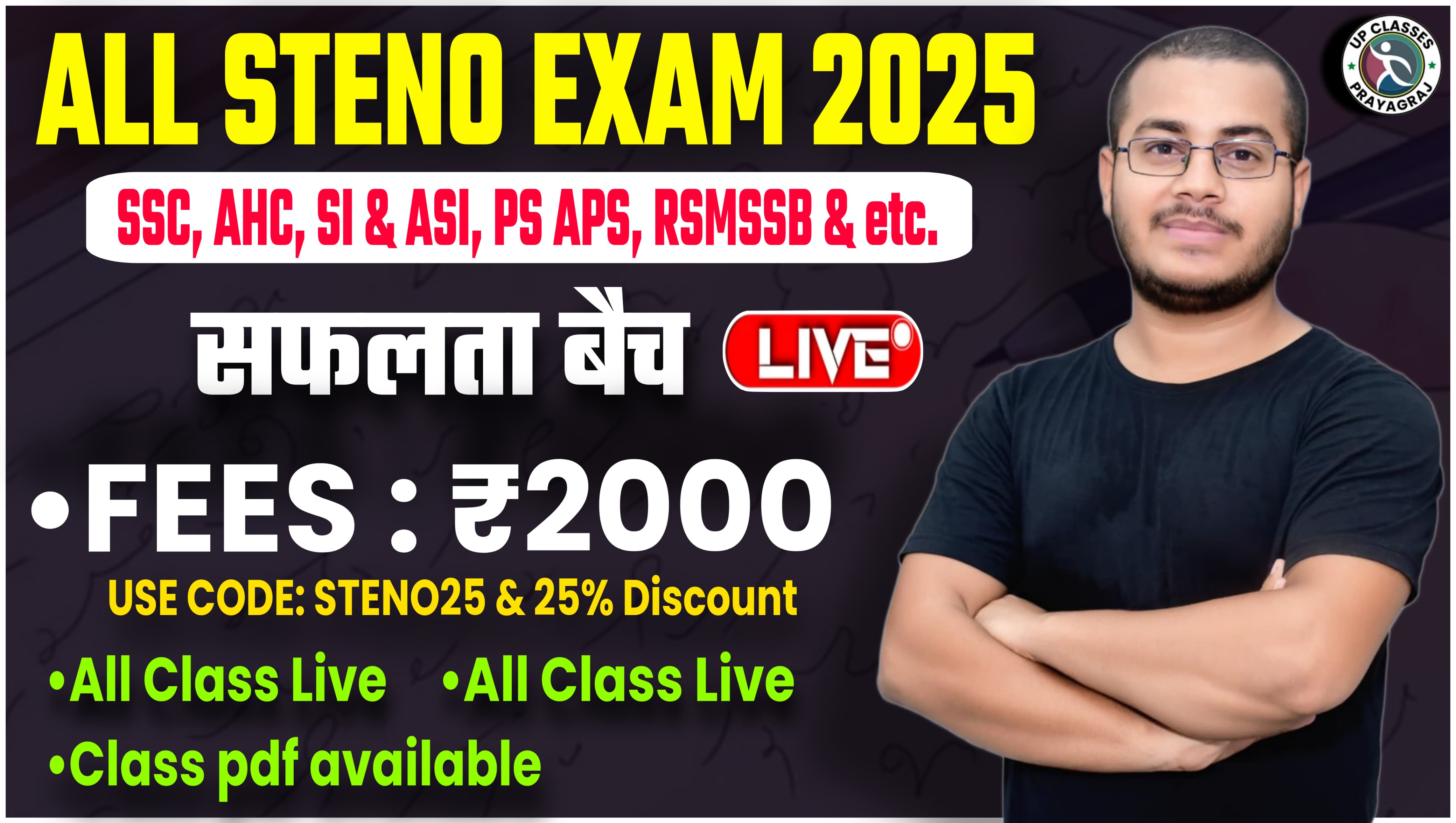  हिंदी स्टेनो (foundation सफलता बैच) Live