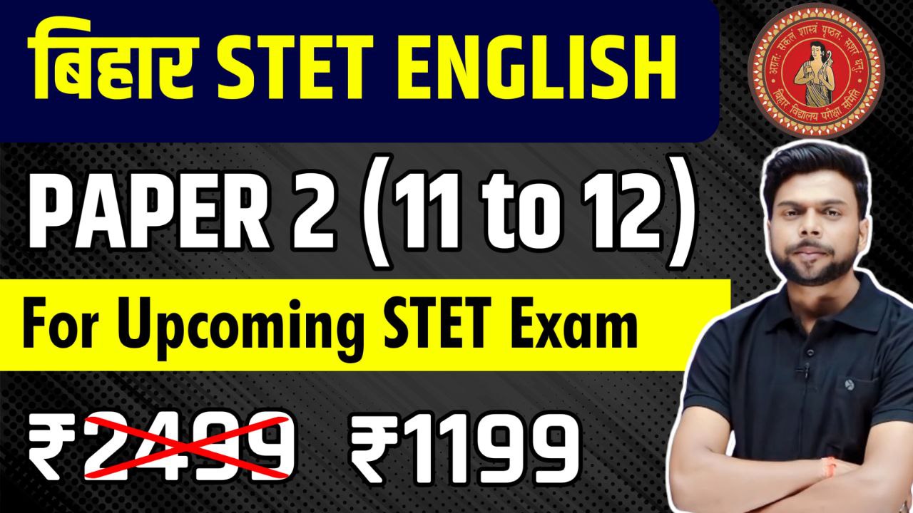 BIHAR STET ENGLISH PAPER 2