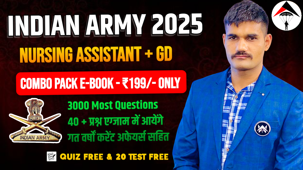 Nursing Assistant + Army GD Combo E-Book