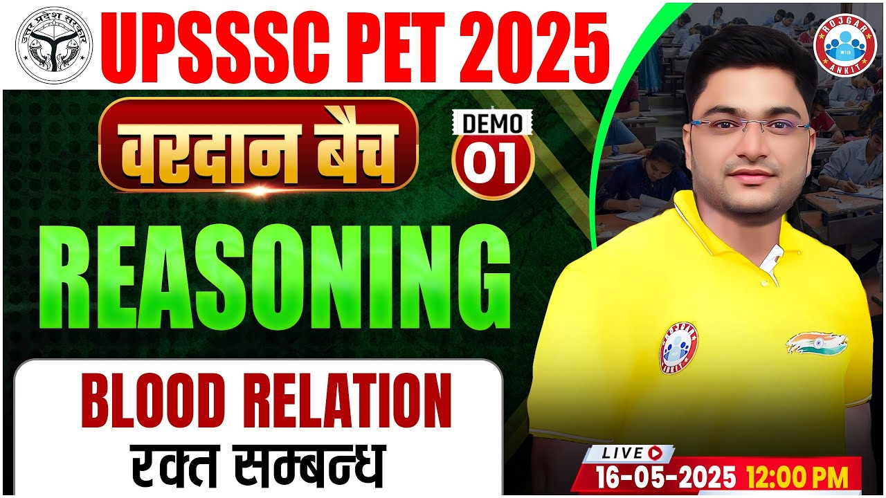 UPSSSC PET Reasoning Classes 2025 | UP PET Reasoning | Blood Relation | PET Reasoning Demo Class #01