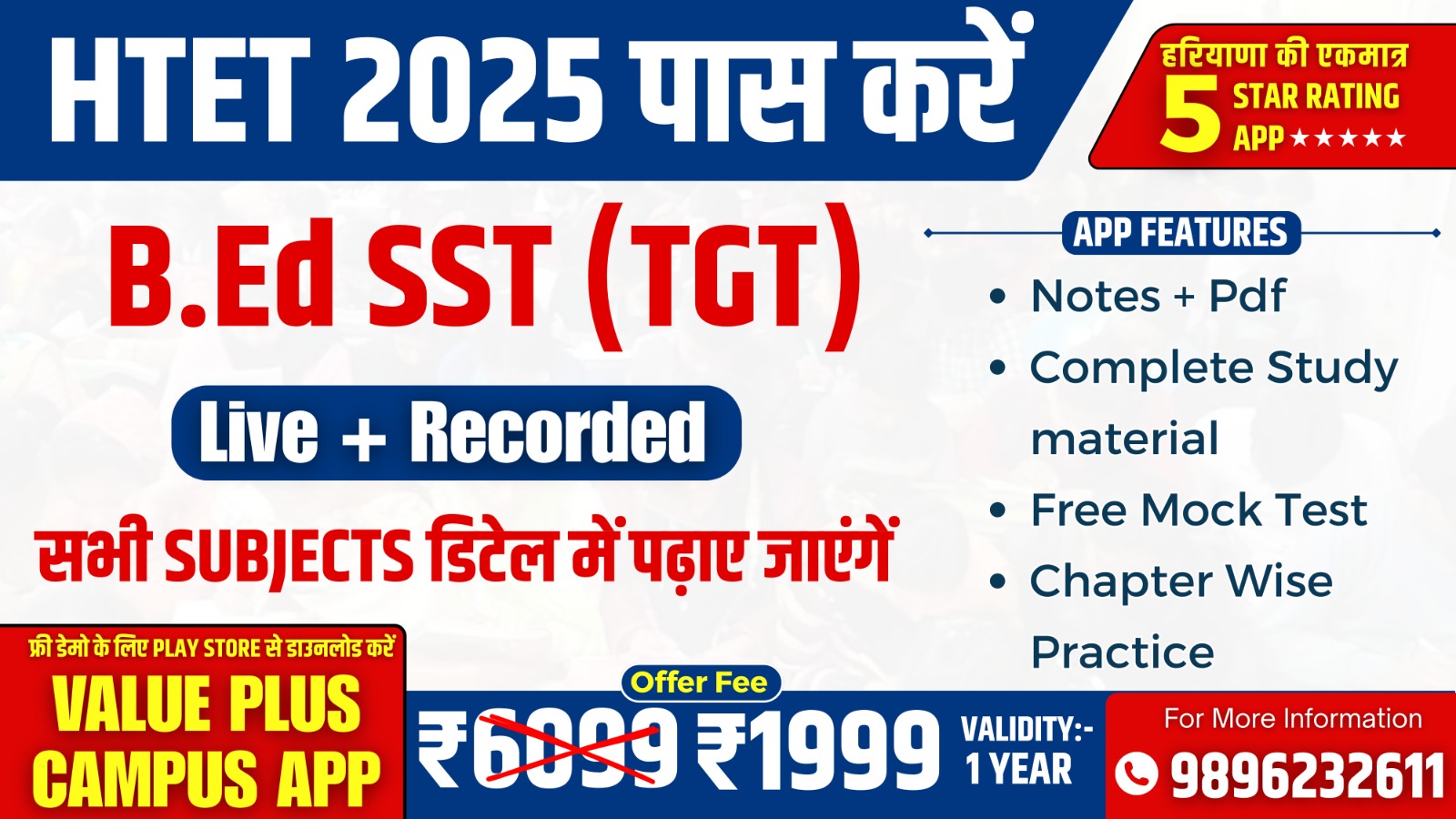 HTET 2025 - B.Ed SST (TGT)