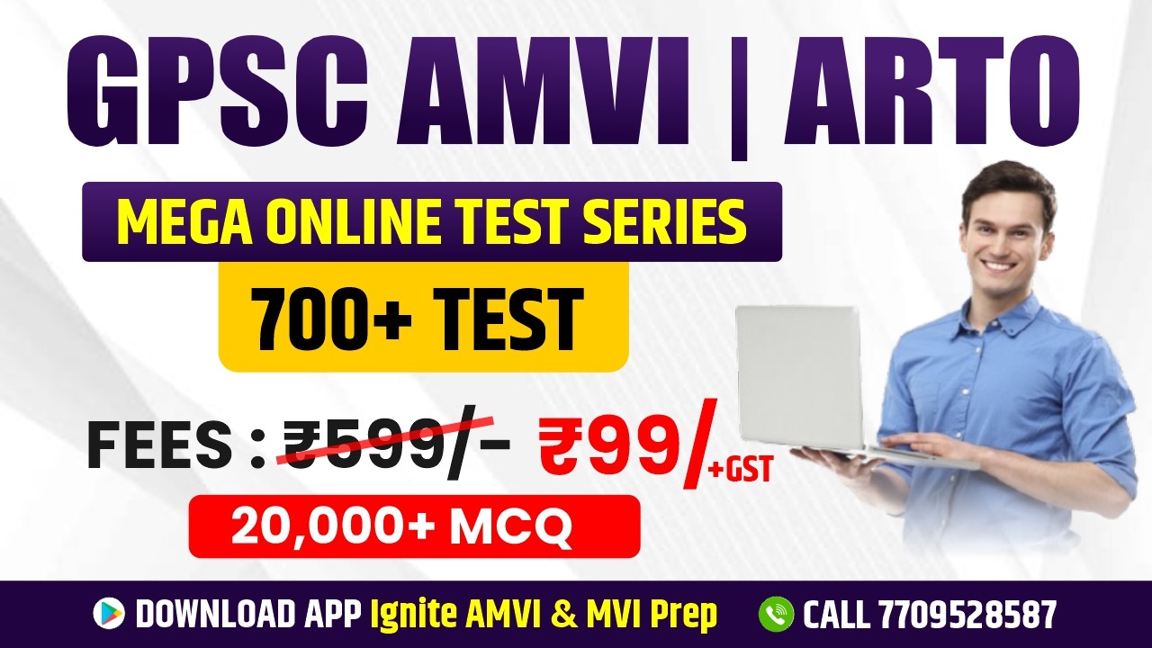 GPSC AMVI | ARTO  Online Mega Test Series