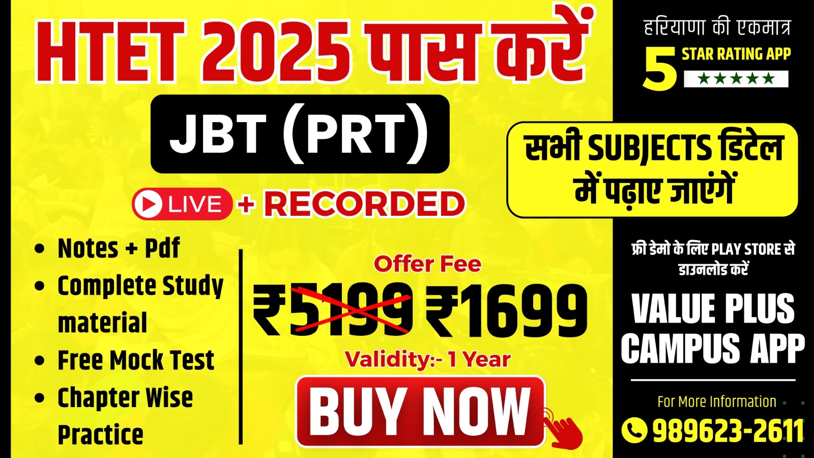 HTET 2025 (JBT - PRT)